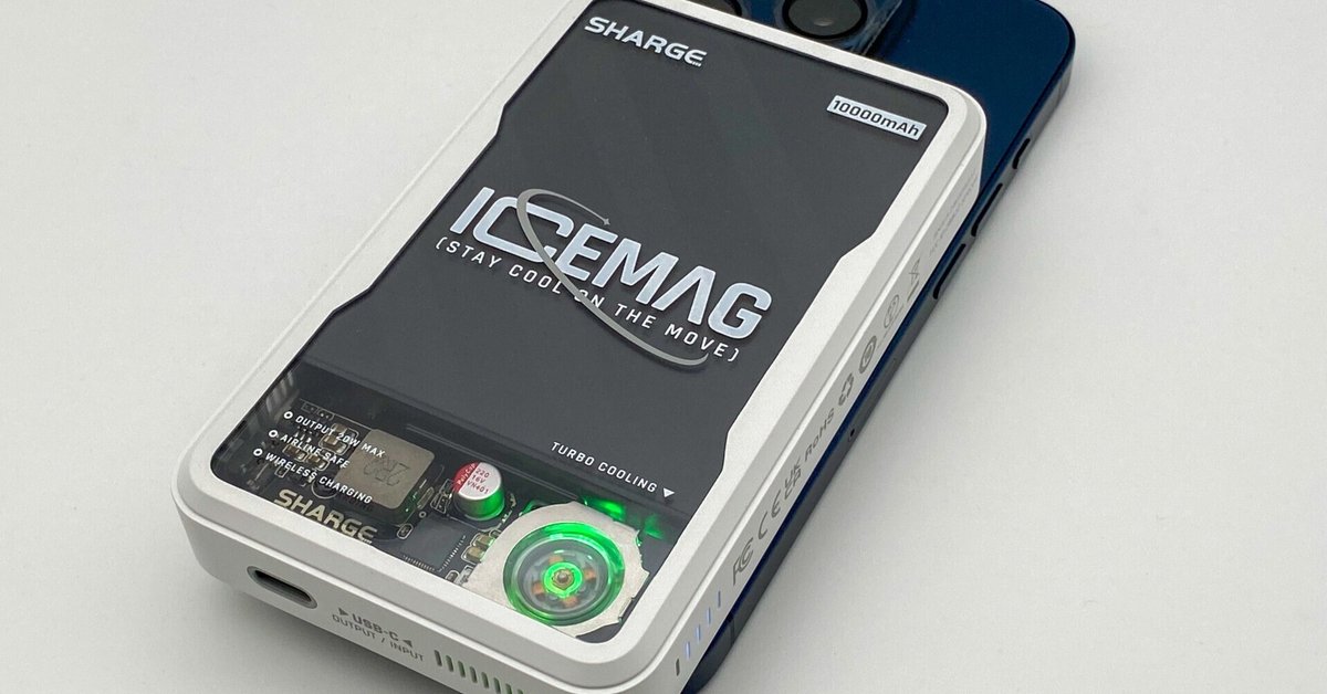 SHARGE ICEMAG」をレビューしました｜イツキ＠個人事業主