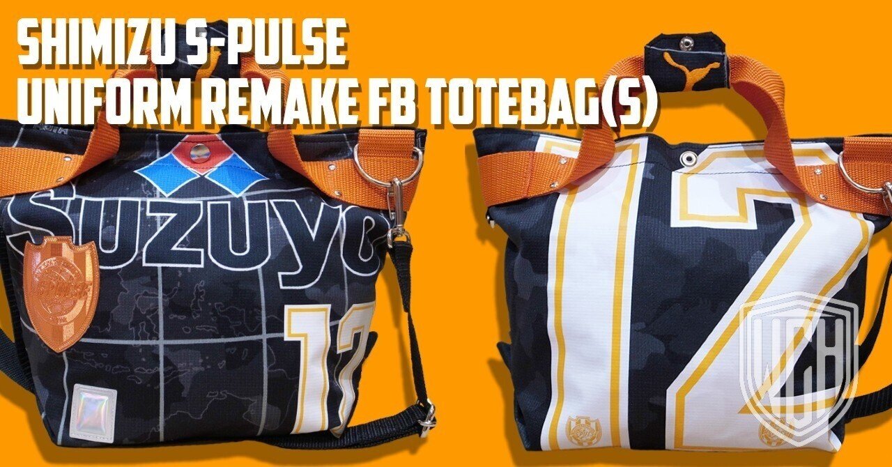 清水エスパルス S-PULSE トートバッグ3点