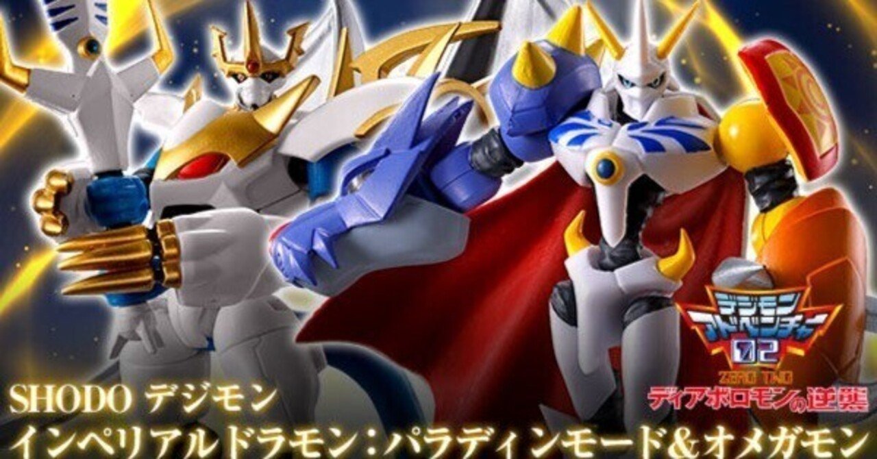 インペリアルドラモン・オメガモン・アルフォースブイドラモンの力関係