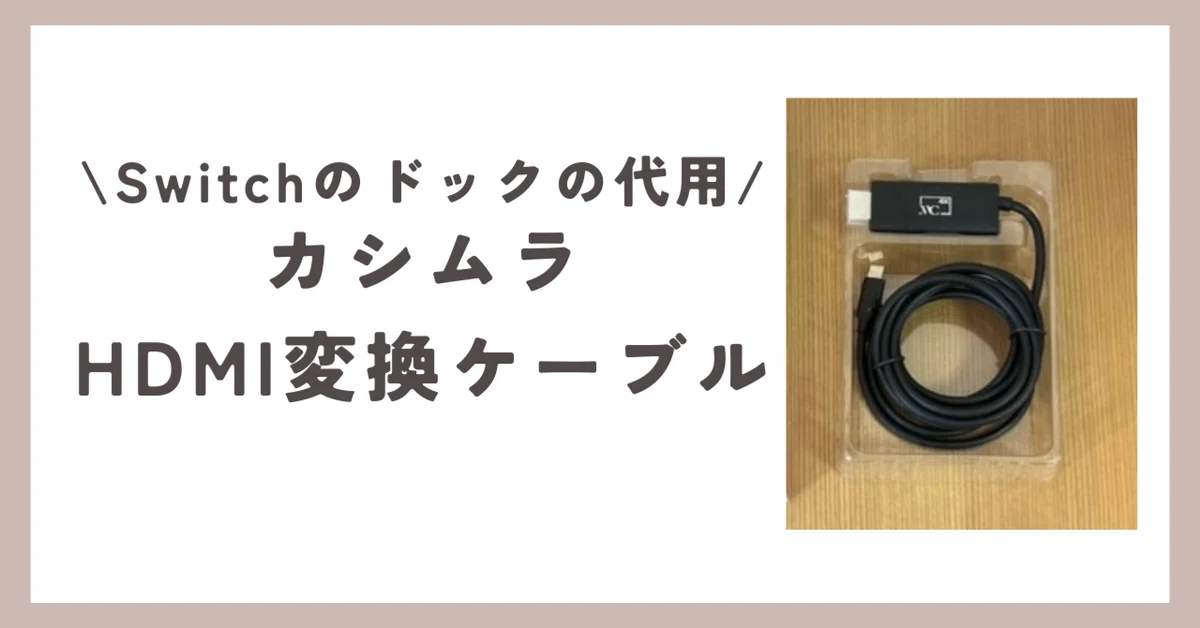 Kashimura KD-256 HDMI接続アダプター 【公式通販】
