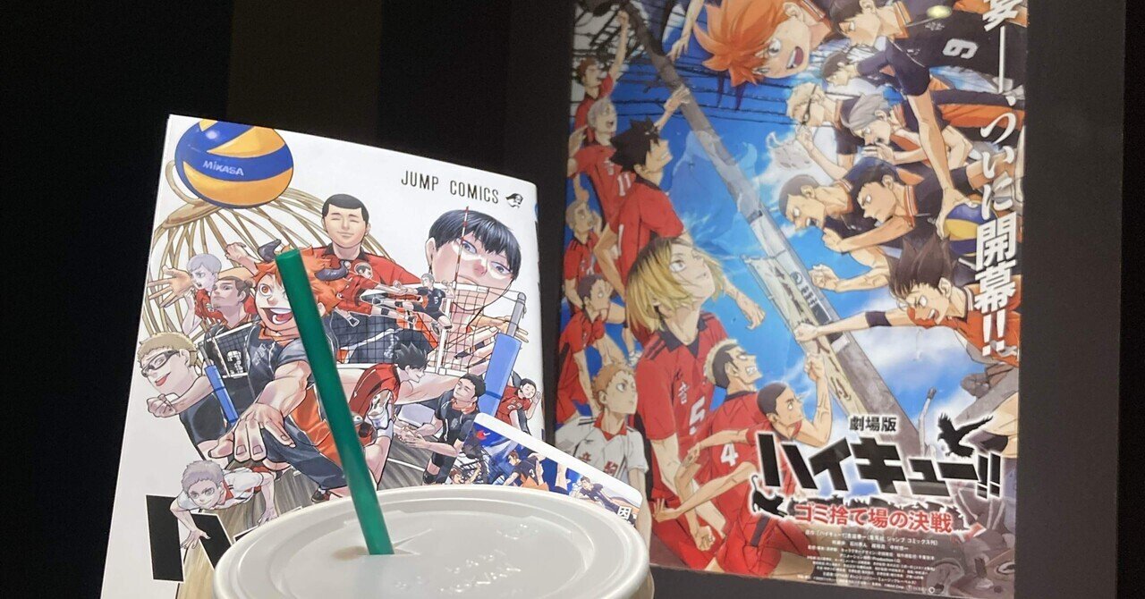 ハイキュー 4期 何話まで 本日のみ値下げ ハイキュー‼︎ 漫画 1