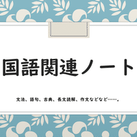 リンク集 国語の文法まとめ 中学国語 口語文法 桜花 現役バイト塾講師 Note