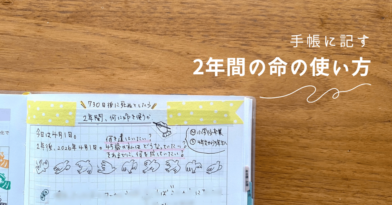 雑記帳☆手帳☆自由帳 - メルカリ