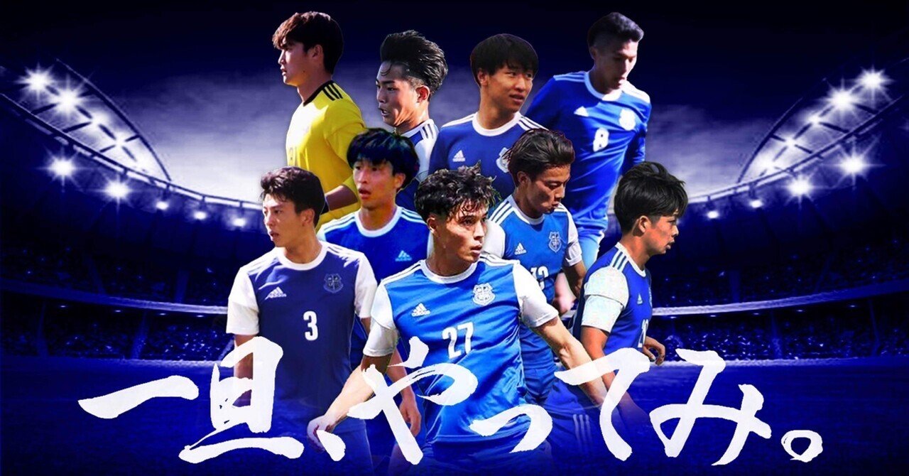 学生スタッフの役割紹介｜関西学院大学体育会サッカー部