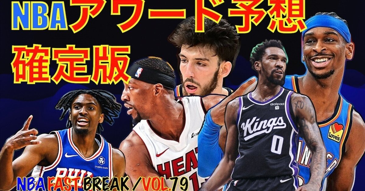 ハイメハケス JR NBA ユニフォーム