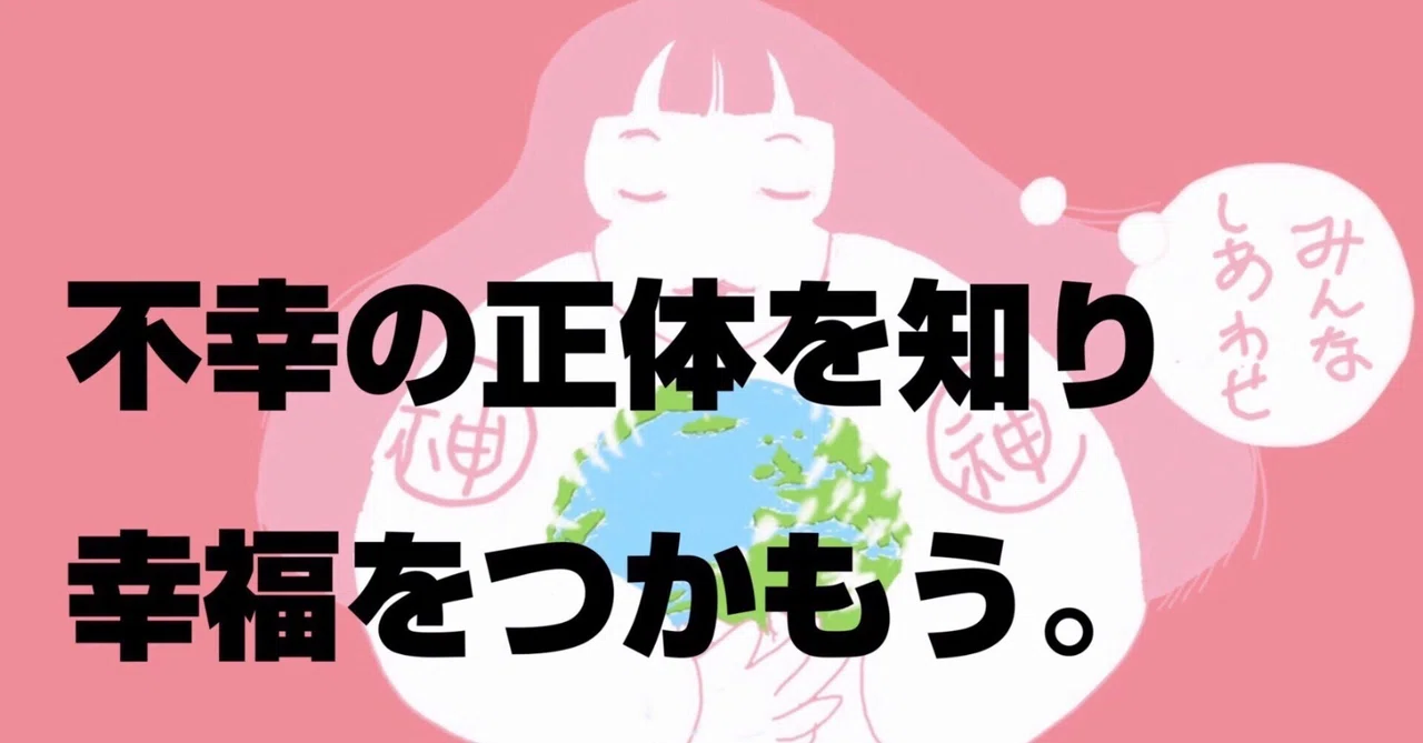 不幸のすべて・第四十七話「不注意の不幸を防ぐ」|尾畑雁多