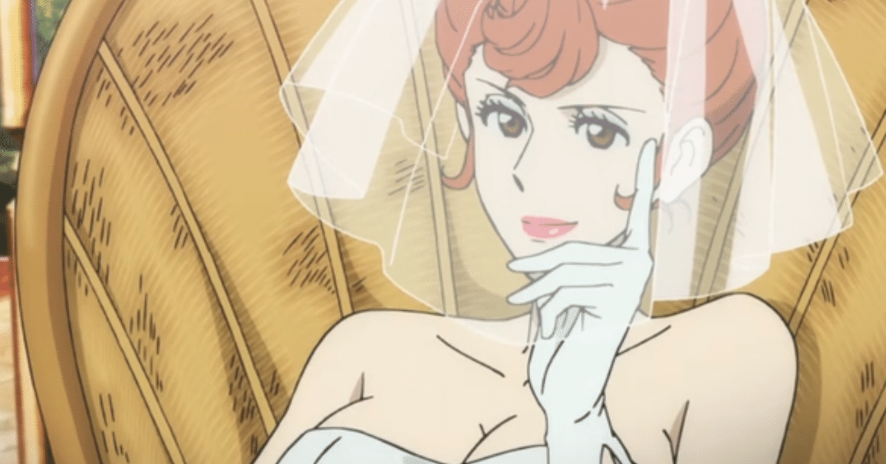 ルパン三世 Part5 不二子とアミ Review Note