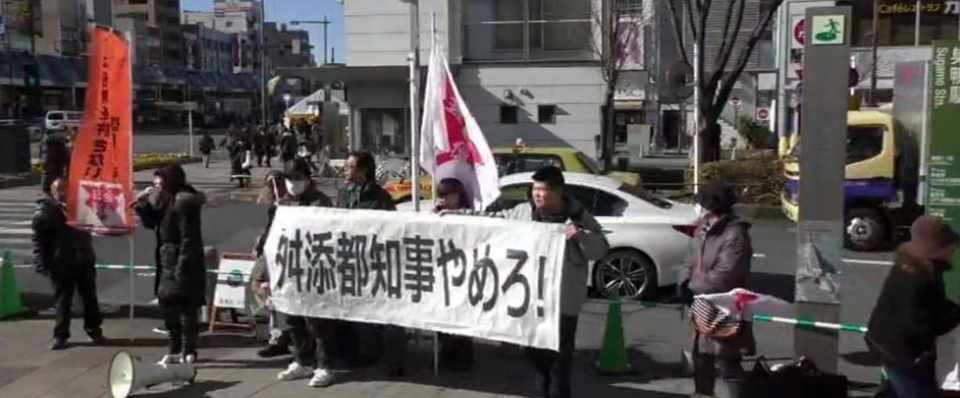 2015 2 14 Jr山手線 巣鴨駅前で行われた日侵会による都知事リコール