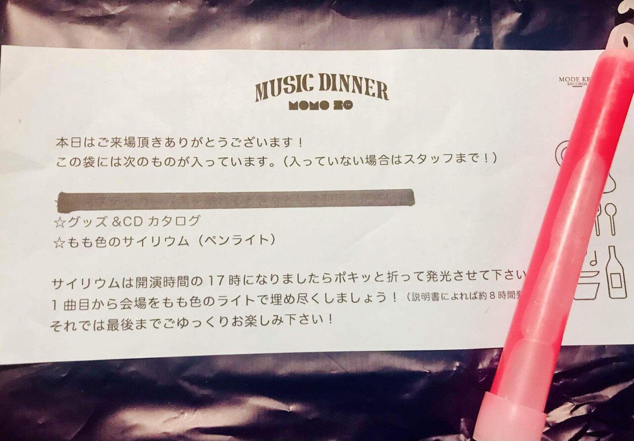 2024/3/30 モモ20周年ライブ「MUSIC DINNER」ライブレポート（三沢市
