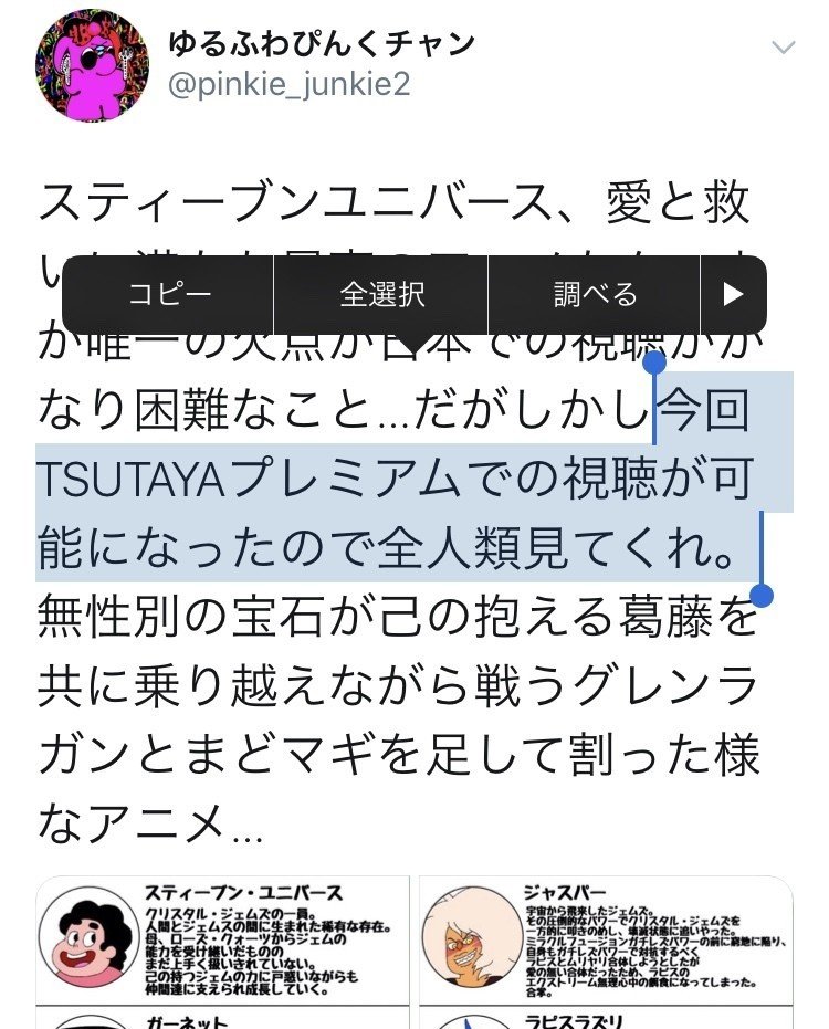 全人類見てくれ 愛と救いと百合合体と優しさに満ちたスティーブンユニバース ゆるふわぴんくチャン Note 全人類見てくれ 愛と救いと百合合体と優しさに満ちたスティーブンユニバース ゆるふわぴんくチャン Note