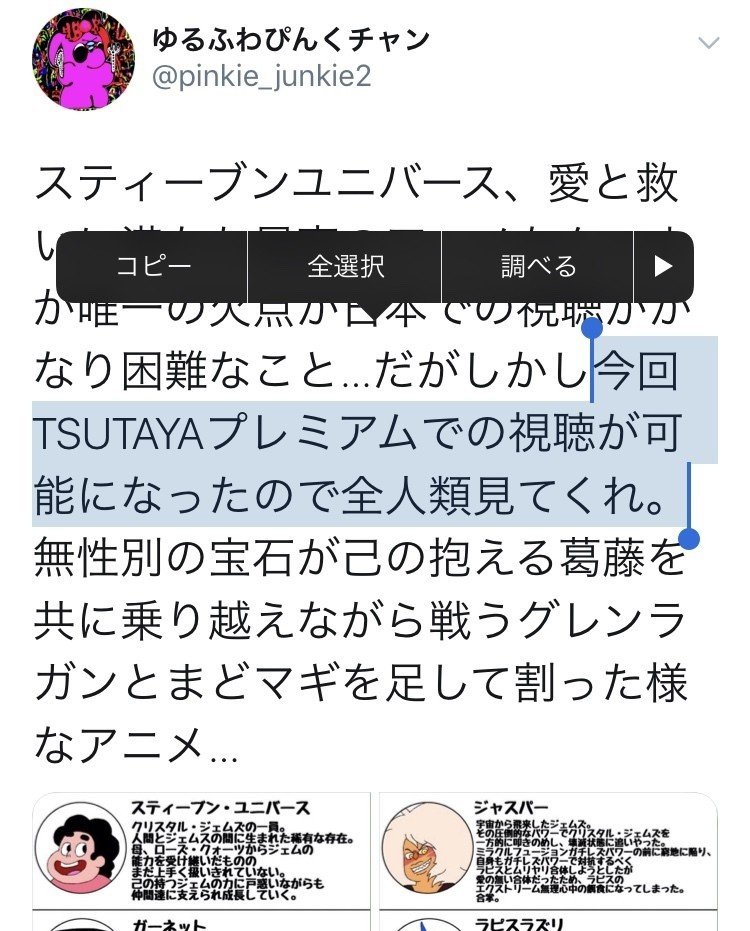 全人類見てくれ 愛と救いと百合合体と優しさに満ちたスティーブンユニバース ゆるふわぴんくチャン Note