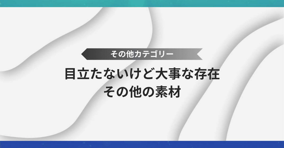 見出し画像