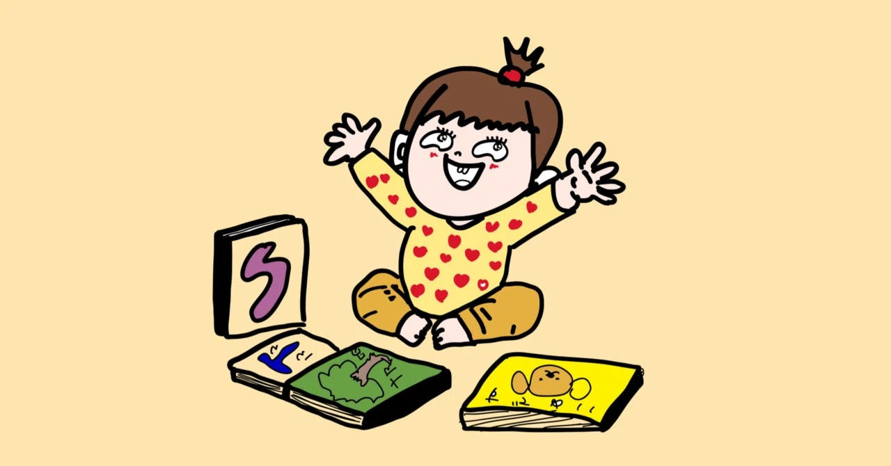 It's not that people who read books are smart. People become smart ...