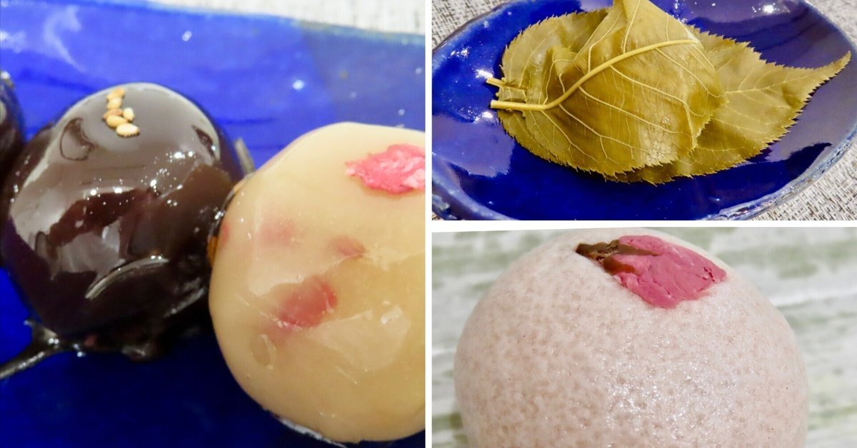 今さら和菓子】仙太郎の「花と老玉」と「薯蕷 夜桜」と「桜もち