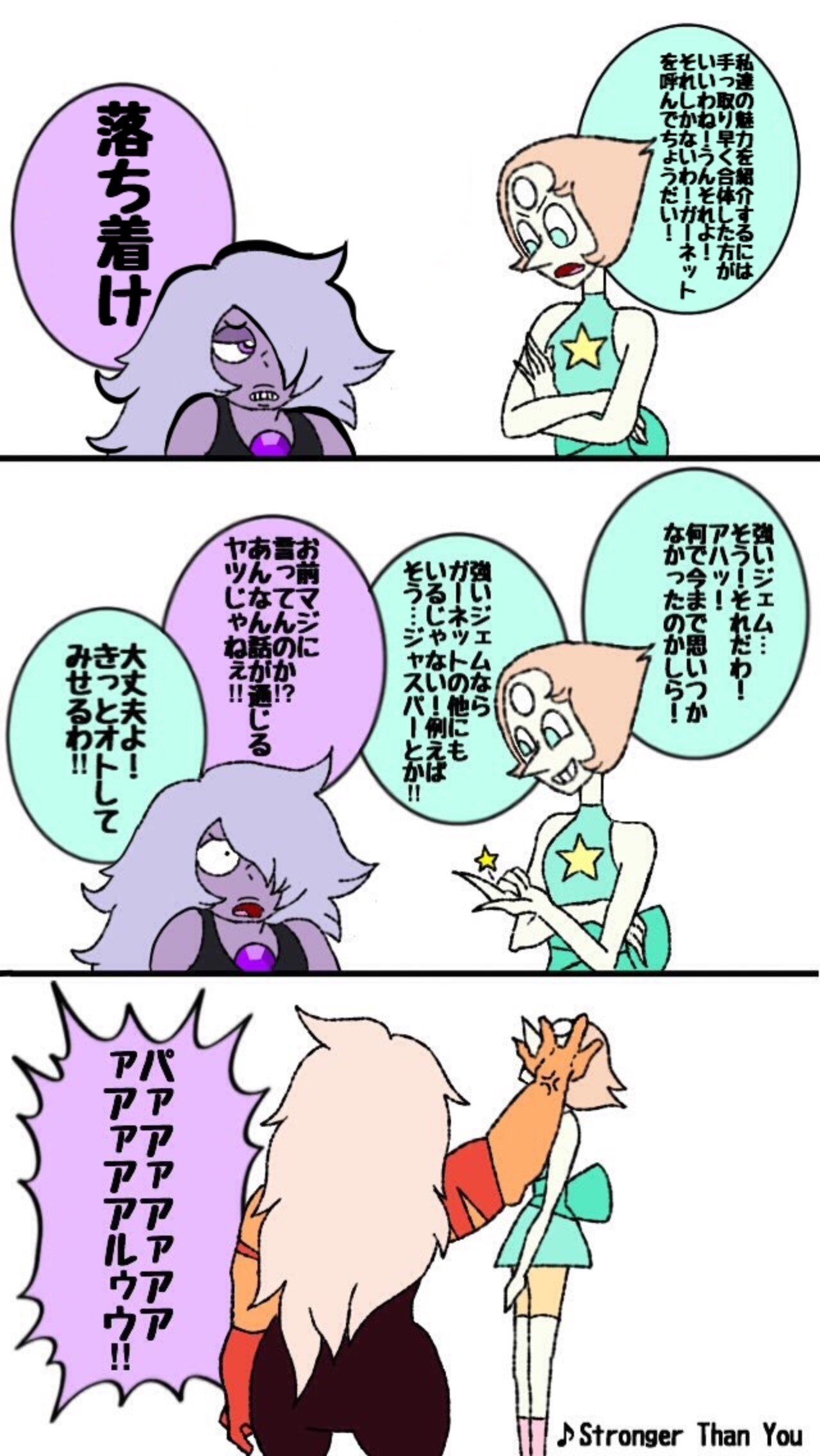 全人類見てくれ 愛と救いと百合合体と優しさに満ちたスティーブンユニバース ゆるふわぴんくチャン Note 全人類見てくれ 愛と救いと百合合体と優しさに満ちたスティーブンユニバース ゆるふわぴんくチャン Note