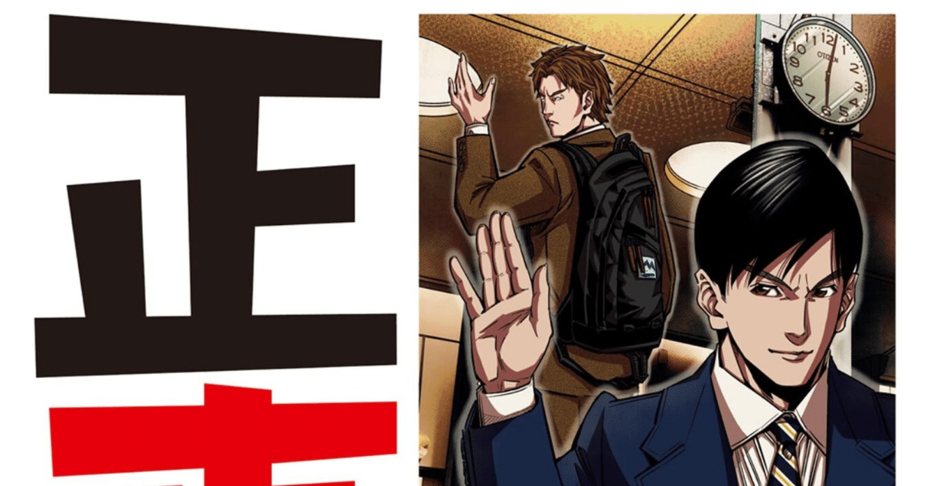 正直不動産 14巻 【ネタバレありマンガ感想文】 若者よ、甘えるなーー 正直不動産 14巻 【ネタバレありマンガ感想文】 若者よ、甘えるなーー