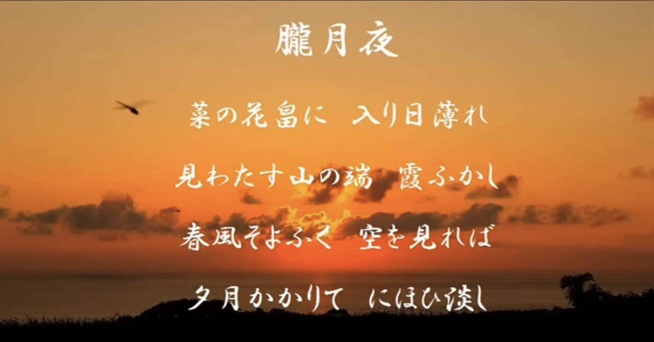 歌解説『朧月夜（おぼろ月夜）』｜内藤郁子 Ikuko NAITO