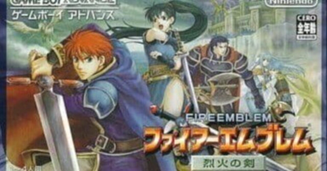 ◇ファイアーエムブレム 封印の剣 烈火の剣 聖魔の光石 GBA三本