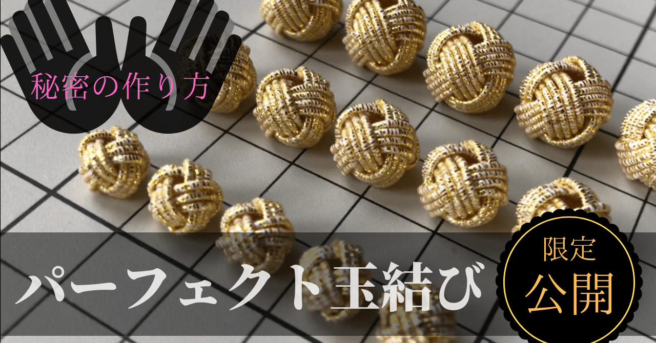 本日のタイムセール - ホットプレート / ホット 水引細工の【玉結び/あわじ玉】をいくつでも!美しく!同じ大きさ のし・冠婚葬祭用品