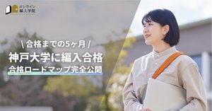 北大2年次編入 英語8カ年 平成27年度〜令和4年度 北大2年次編入 英語8