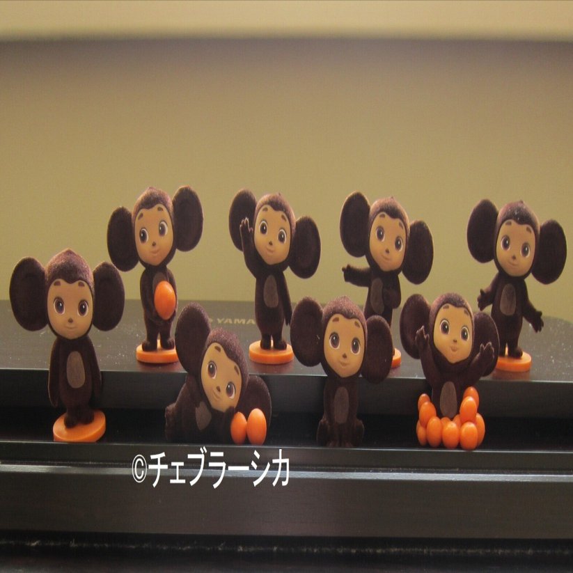 展覧会】癒しのチェブラーシカ｜チェブラーシカ