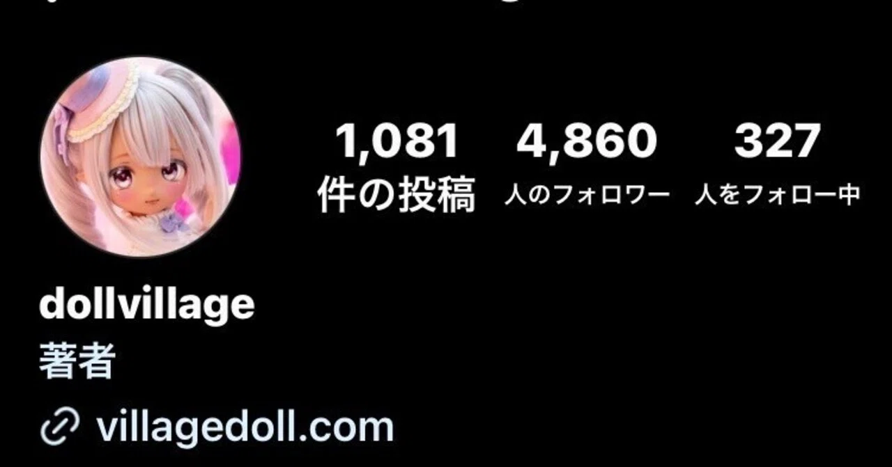 advillage（dollvillage）さんに質問してみた 追記有り｜ろこもこ