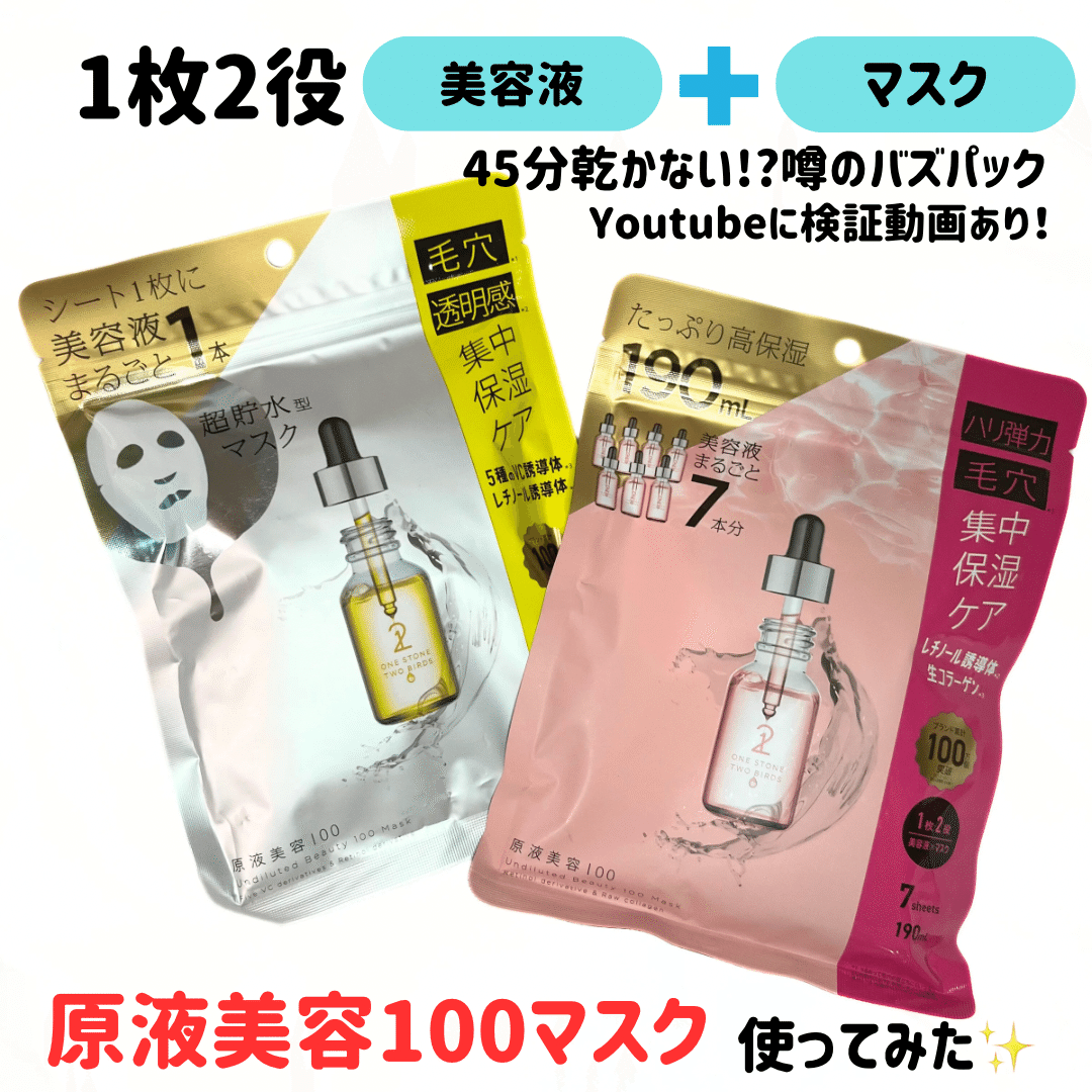 シート一枚に美容液丸ごと1枚って発想がやばい｜yui_nomy