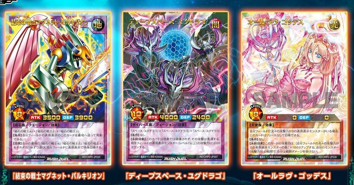 ラッシュ:オバラ2収録の新テーマ紹介!!【磁石の戦士】と ラッシュ:オバラ2収録の新テーマ紹介!!【磁石の戦士】と