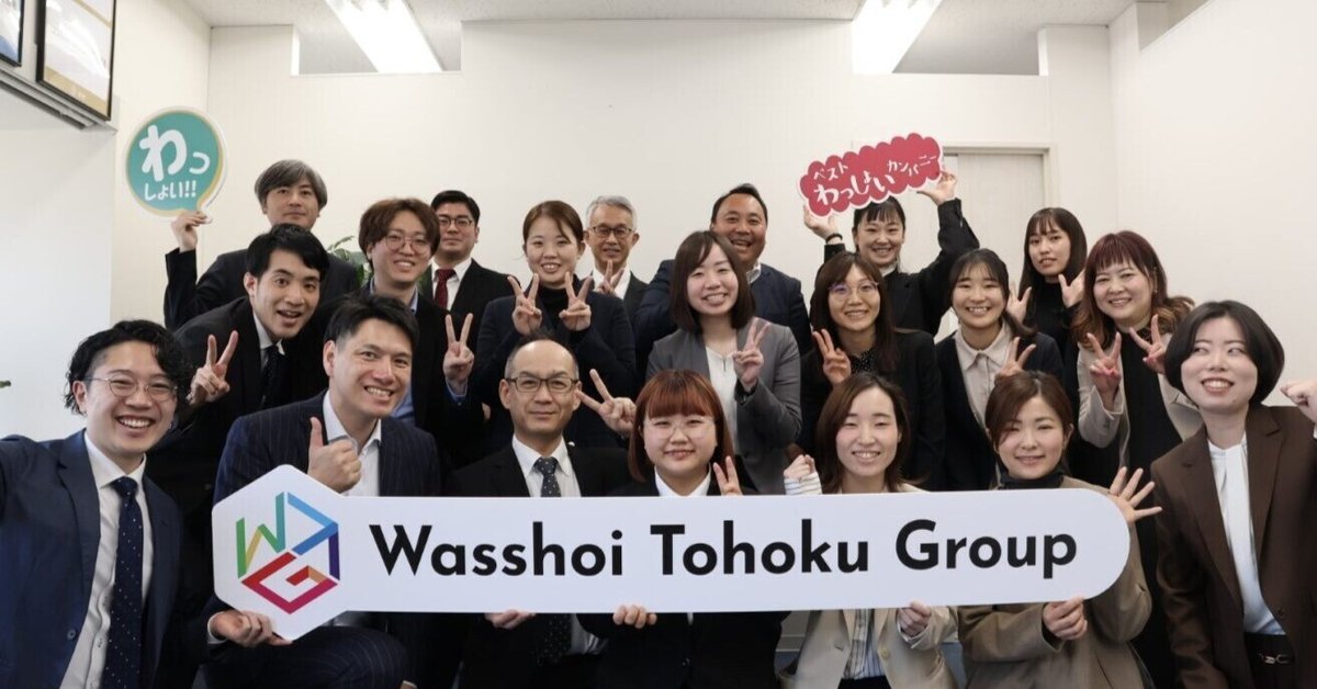 【ネット限定】 FY2024スローガン「成長」（オープン社内報＃125）｜Wasshoi 経済学