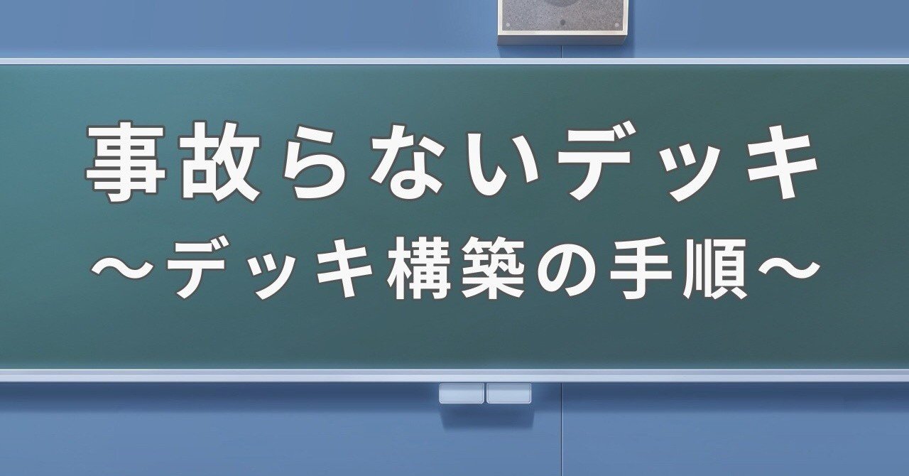 ポケカ 事故らないデッキを構築するための話 その3 デッキ構築の手順 いっせー ポケカ Note ポケカ 事故らないデッキを構築するための話 その3 デッキ構築の手順 いっせー ポケカ Note