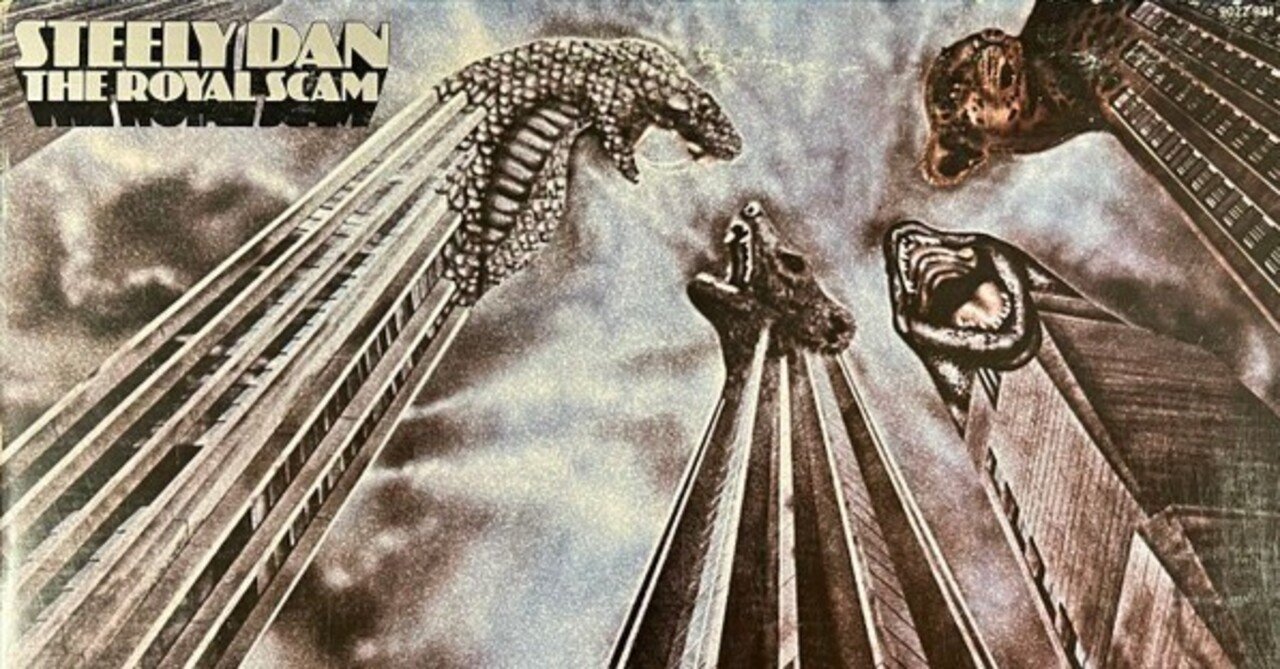 名盤伝説】 “Steely Dan / The Royal Scam” 究極のクリエイターズ