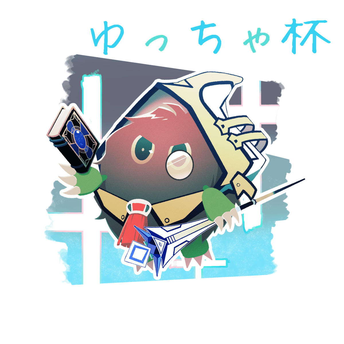 2019年環境とは？｜ゆっちゃ