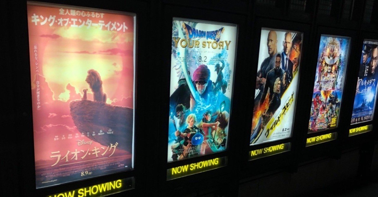 死因は ドラゴンクエスト ユア ストーリー です お望月さん 珍評家 note