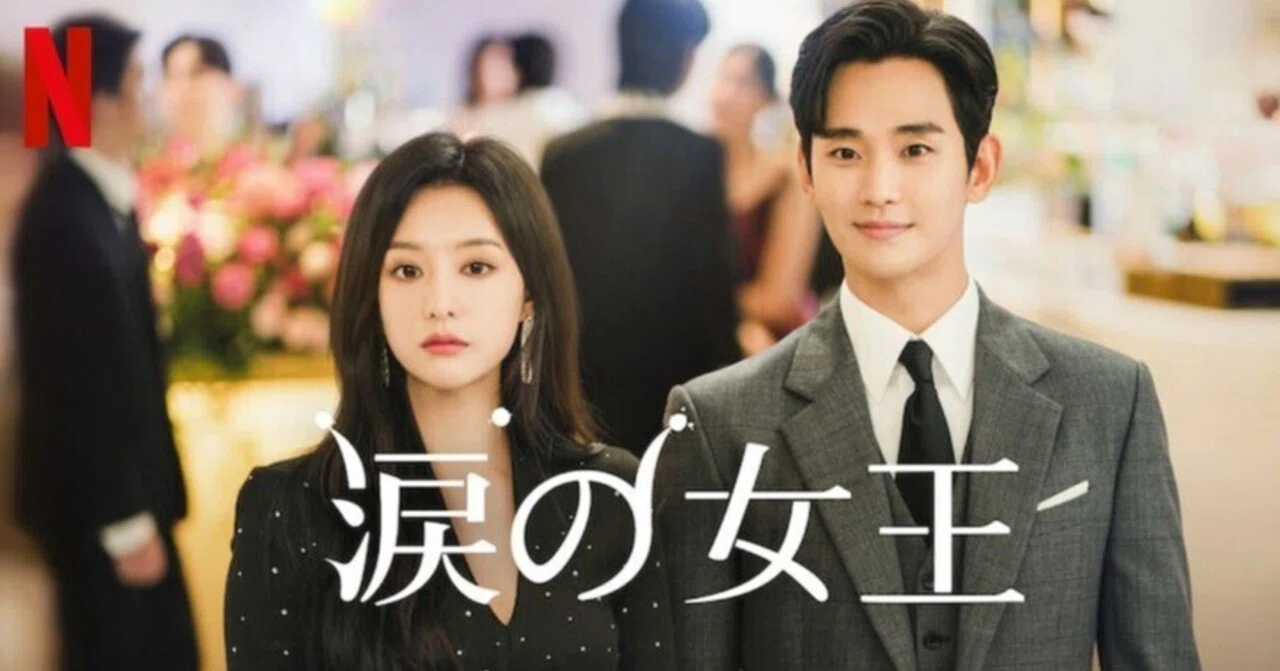 Netflixで『涙の女王』第3話まで観ましたー。｜なかなか