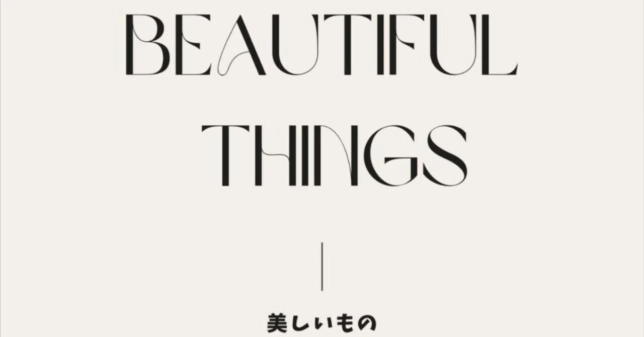 美しいもの。|AITutor_English