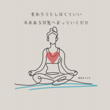 あまてらす🪐スピリチュアルyogaセラピスト