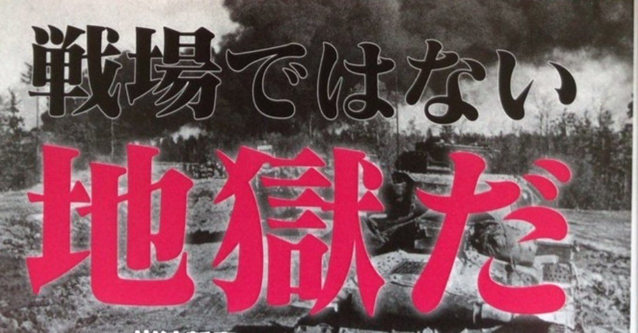独ソ戦 大木毅 岩波新書 Ib Pata Note 独ソ戦 大木毅 岩波新書 Ib Pata Note