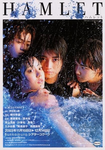主演藤原竜也 演出蜷川幸雄 03年 吾輩は尼寺である Note 主演藤原竜也 演出蜷川幸雄 03年 吾輩は尼寺である Note