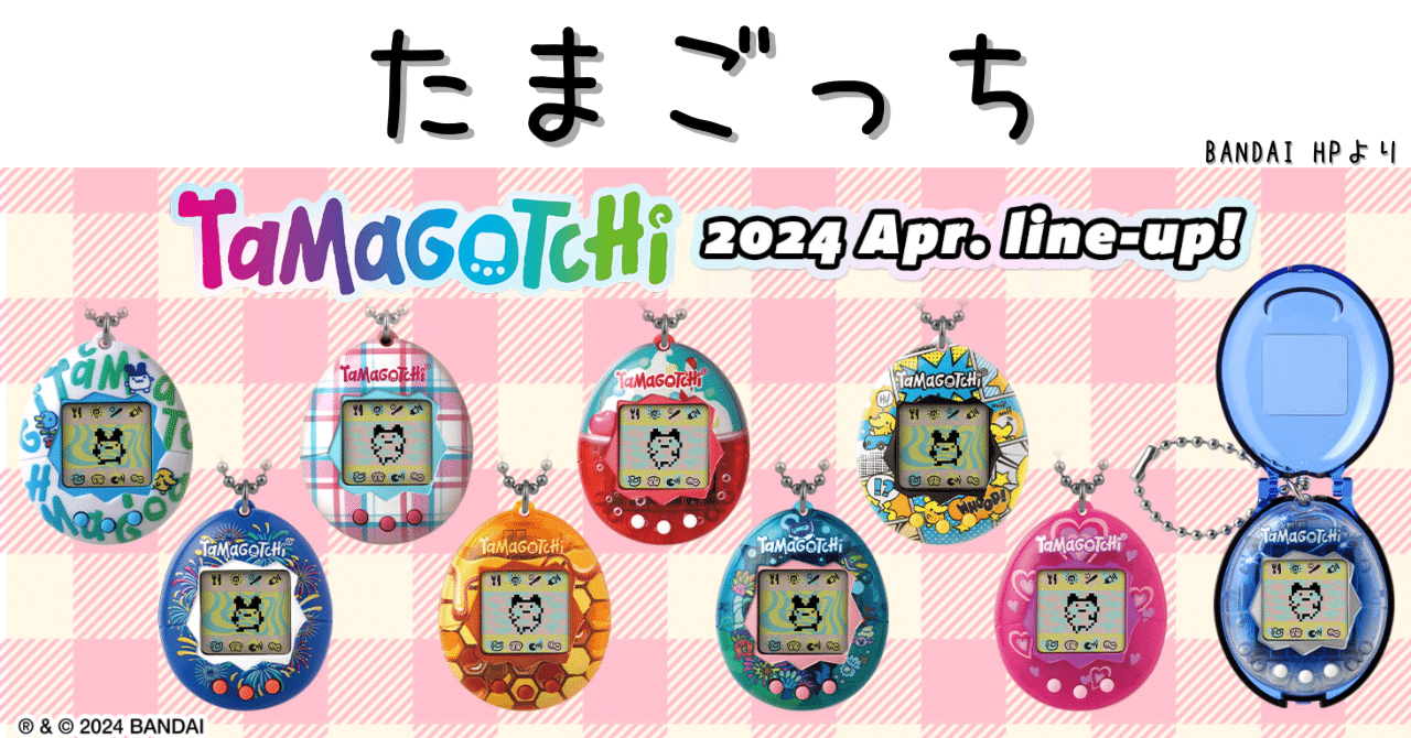 平成レトロ　当時物　たまごっち　グッズ　大量セット たまごっち グッズセット 平成レトロ - メルカリ