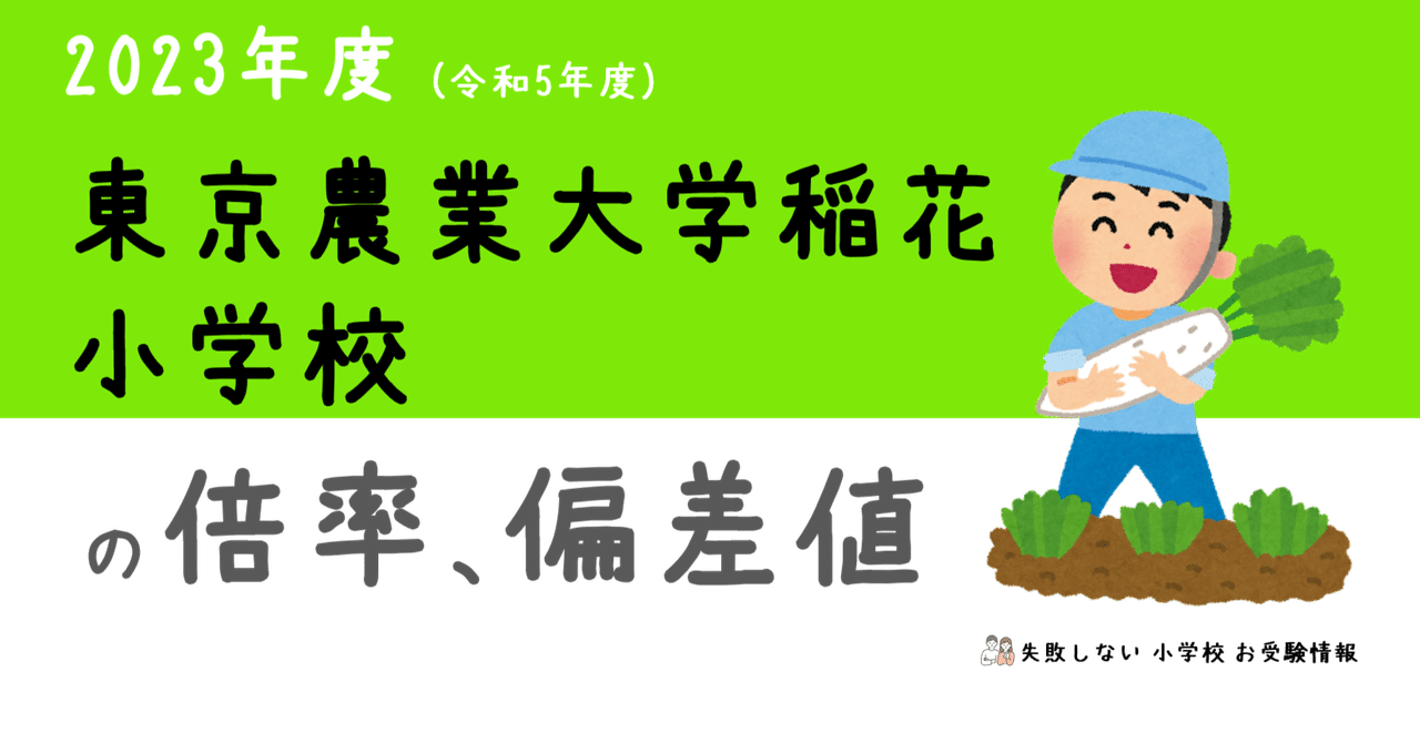 最新版2024年度 理英会 東京農業大学稲花小学校 秋期1-8回 最新版2024年度 理英会 東京農業大学稲花小学校 秋期1-8回