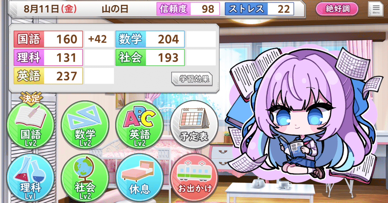 育成シミュレーションゲーム完成記念の制作裏話とか【システム編】｜望月朔