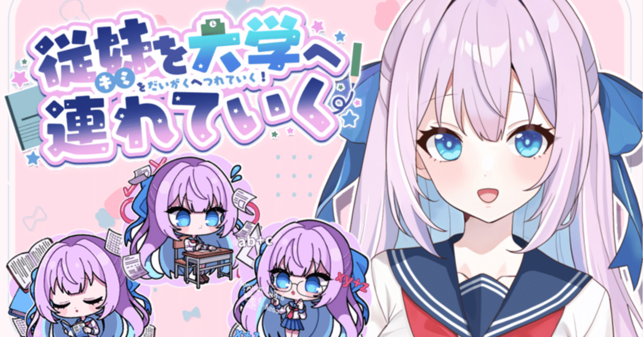 育成シミュレーションゲーム完成記念の制作裏話とか【ストーリー編