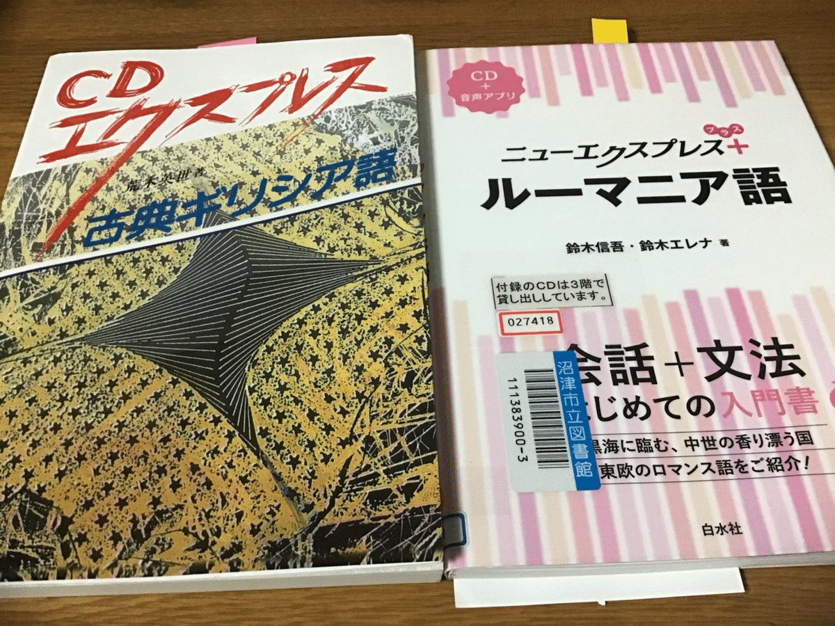ルーマニア語小辞典(直野敦/編) / 古本、中古本、古書籍の通販は