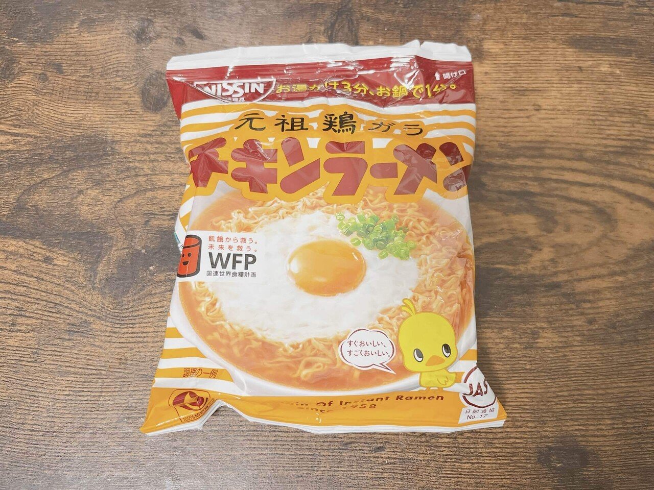 袋麺格付け#61 元祖鶏ガラ チキンラーメン (日清食品)｜イケ麺