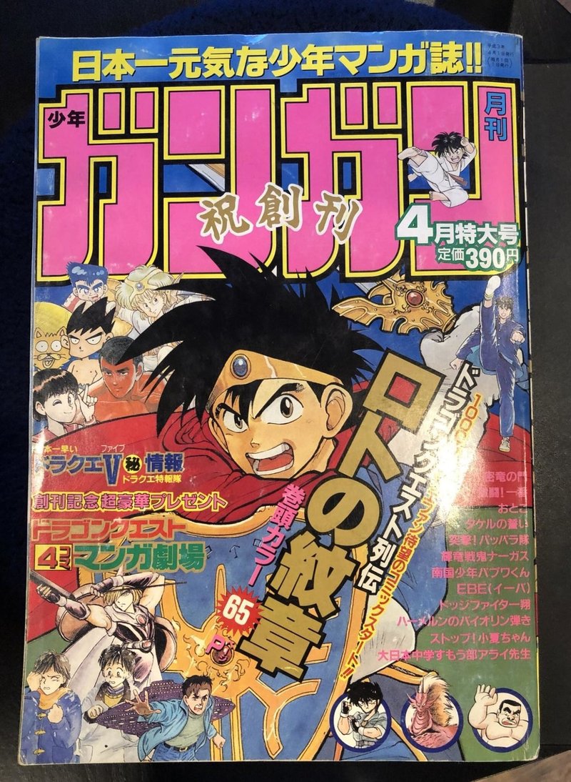 マンバ読書会 ガンガンのマンガ イベントレポート 19年8月 マンバ Note