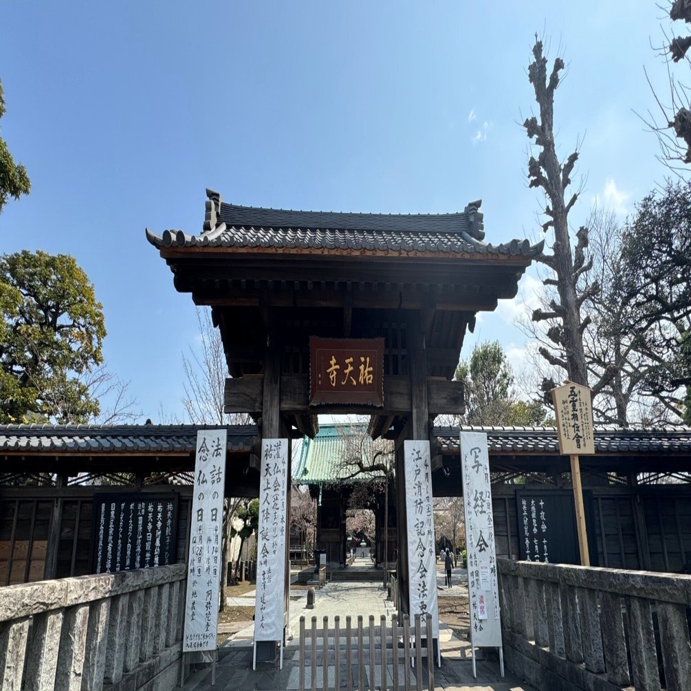 4月の祐天寺｜祐天寺駅周辺の魅力を発信する会【公式note】
