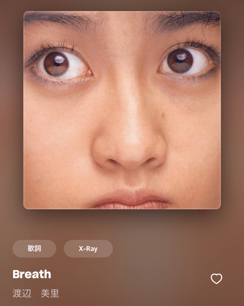 Breath / 渡辺美里|C.ディエム