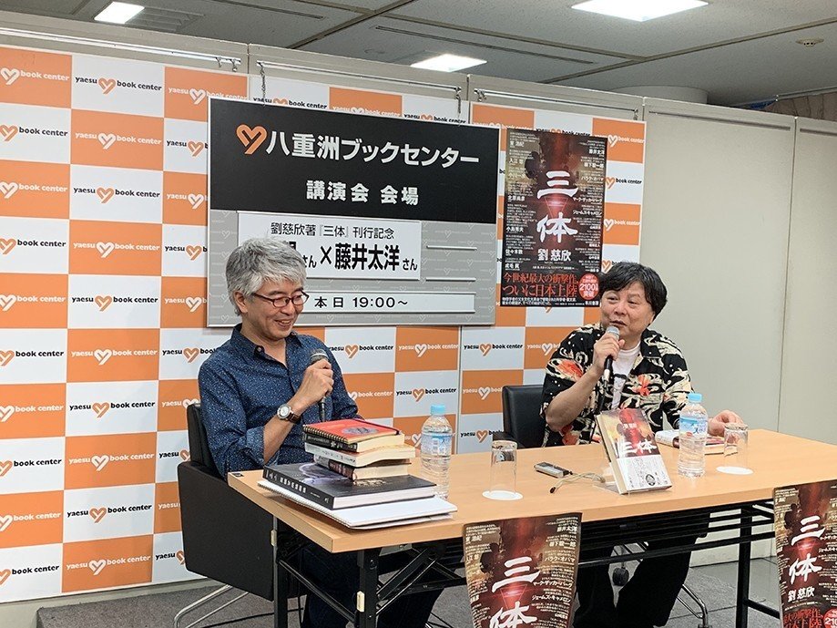 三体 中国語特別記念数量限定版 発売1ヵ月で異例のベストセラー、中国SF『三体』は何がすごい