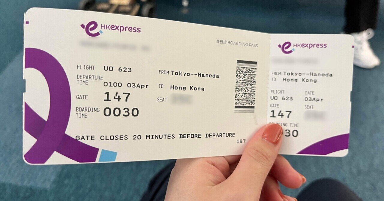 香港エクスプレス(LCC)手荷物重量検査の乗り切り方｜なみ | 27歳