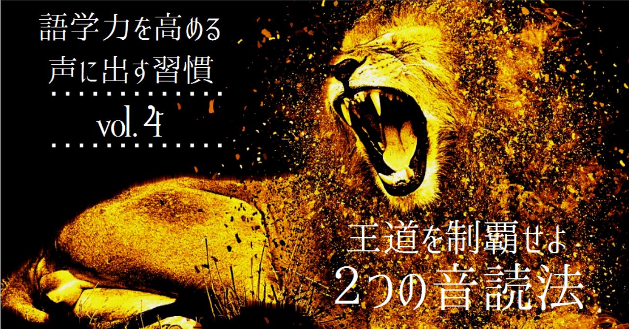 英語リスニング スピーキング力upの王道 オーバーラッピングとシャドウイングとは 連載vol 4 ゆう 語学の裏設定 Note 英語リスニング スピーキング力upの王道 オーバーラッピングとシャドウイングとは 連載vol 4 ゆう 語学の裏設定 Note